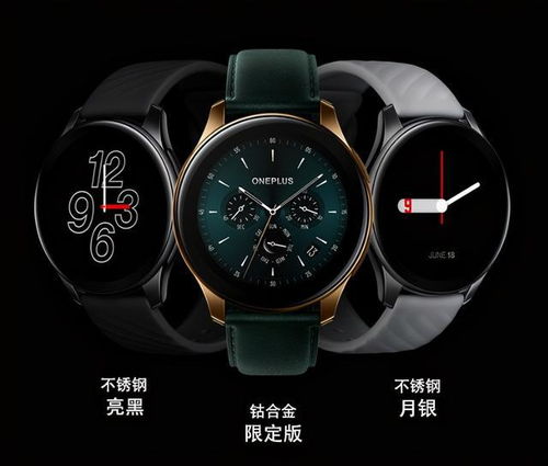 一加限定版手表1599元开售 颜值爆表，14天超长续航重塑钟表销售标杆